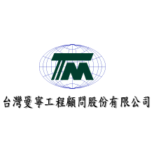 台灣曼寧工程顧問有限公司